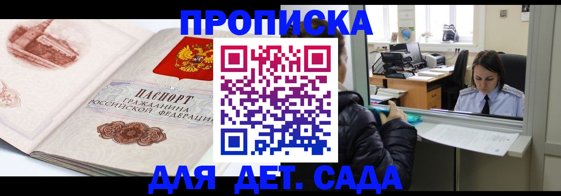 прописка для кредита в Новоалтайске